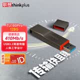 ThinkPlus联想 128GB USB3.2U盘 TU180Pro系列 大容量金属U盘 高品质学习办公必备