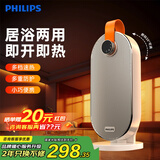 飞利浦（PHILIPS）家用取暖器便携暖风机办公室桌面电暖气台式节能烤火电暖炉对流居浴室暖气机 <基础款>PTC陶瓷加热