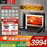 松下嵌入式微蒸烤炸四合一NN-CS8家用多功能微波炉烤箱蒸烤一体机 32L嵌入式微蒸烤NN-CS8PMB