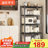 溢彩年华厨房置物架落地货架收纳储物架客厅阳台置物【60*40*175cm】6139