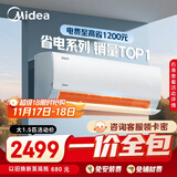 美的（Midea）【一价全包】美的空调 大1.5匹 酷省电 新一级能效 变频冷暖 省电壁挂式卧室挂机KFR-35GW/N8KS1-1
