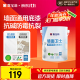 嘉宝莉内墙乳胶漆底漆 墙面预防墙体泛碱 净味抗碱封闭底漆墙面卫士6kg 