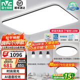 雷士（NVC）吸顶灯客厅灯简约现代LED照明灯具全屋套餐卧室灯-光鸿 【舒适光】智控客厅2室2厅餐吊灯