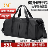 361°健身包加大干湿分离袋旅行包大容量男女运动包手提多功能出差挎包