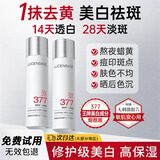 透真377美白祛斑爽肤水 淡痘印抗氧去黄改善暗沉烟酰胺淡黑色素保湿水