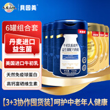 贝因美  美国进口牛初乳 中老年奶粉【3+3 共6罐囤货装】