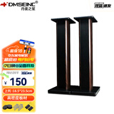丹麦之笙（DMSEINC） S008音箱支架 桌面音响支架  环绕音响架落地架子 专业书架箱脚架 木质HIFI音箱机架 80CM胡桃木色