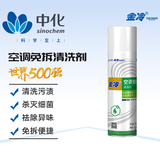 金冷（JINCOOL）汽车空调免拆清洗剂杀菌消毒祛除异味清洗空气免拆便捷抑菌防霉 空调免拆清洗剂 520ml 1瓶