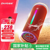 雷登（OHAYO）X10 Ultra音响蓝牙音箱 40W大功率音量超重低音炮户外防水迷你小钢炮便携式随身骑行音响 红色