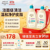 艾惟诺Aveeno艾维诺青少年柔护保湿儿童沐浴露温和滋润532ml*2