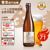 雪花啤酒“小棕瓶”精酿啤酒全麦芽酿造418ml*12瓶 京东自营热门商品