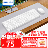 飞利浦（PHILIPS）MK210无线键鼠套装办公苹果MAC台式电脑笔记本人体工学键盘鼠标套装企业采购 白色