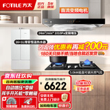 方太（FOTILE）油烟机灶具套装03-EMD20T 顶吸式抽吸油烟机燃气灶直流变频 厨房欧式大风量烟灶套装 【三件套】烟灶套装+17L水伺服热水器
