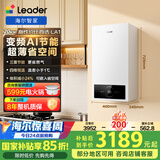 海尔智家出品Leader羽翼式换热板换式壁挂炉天然气采暖炉热水器地暖生活水两用恒温以旧换新L1PB20-LA1