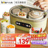 小熊（Bear）酸奶机 家用全自动定时自制米酒机泡菜机 送陶瓷6分杯SNJ-C10P2 微电脑智控免看管