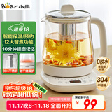 小熊（Bear）养生壶 煮茶壶 恒温水壶 保温烧水一体电热水壶花茶壶 12大功能11档保温 1.5L大容量 YSH-J15N8