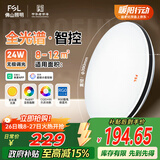 FSL佛山照明全光谱护眼吸顶灯现代智能卧室灯Ra97悦夕24W圆