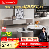 芝华仕（CHEERS）意式简约岩板伸缩茶几电视柜客厅家用小户型芝华士PT066 电视柜 延期发货（详询客服）