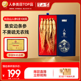 半山农 人参5支100克 吉林长白山人参 煲汤泡酒药材 送长辈补品过节礼品