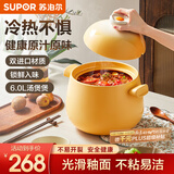 苏泊尔（SUPOR）砂锅煲汤陶瓷锅炖锅煎药熬药炖锅煲仔饭小砂锅汤锅燃气明火 汤煲 可炖整鸡 4-6人适用 6L