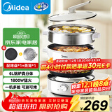 美的（Midea）电火锅 电蒸锅煮锅火锅专用锅 家用多功能烤肉锅多用途锅分体式不粘料理锅电热锅HGE28T71S