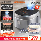 苏泊尔（SUPOR）电饭煲小快Max琉瓷内胆电饭锅5-8个人大容量4升柴火饭家用煮饭煲汤煮小米粥不粘锅智能微压F40X71