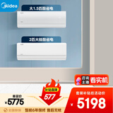 美的空调酷省电套装 变频冷暖 一级能效 节能省电 卧室1.5匹2匹空调挂机组合两室一大一小卧