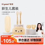 世喜安抚奶嘴新生儿软软硅胶勺婴儿带收纳4只装（0+个月）