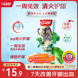 中华清火护龈牙膏改善牙龈红肿出血沁润牡丹味130g*1支