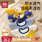 爱贝迪拉婴儿口水巾4条装纯棉围嘴360度旋转新生儿用品宝宝防水围兜