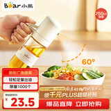 小熊（Bear）定量喷油壶 玻璃油壶罐食用油喷雾调料瓶油喷壶250mL  CX-W0081
