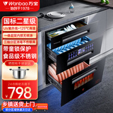 万宝消毒柜嵌入式家用高温臭氧厨房碗筷紫外线镶入式餐具大容量消毒碗柜三层 二星级 120L 黑色三抽/16功能
