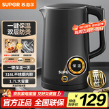 苏泊尔（SUPOR）电水壶热水壶 1.7L大容量全钢无缝电热水壶 316L不锈钢烧水壶 一键保温恒温  SW-17J12P