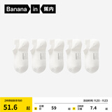 蕉内（Bananain）银皮301S袜子女士新疆精梳棉7A抗菌防臭透气船袜短中长筒秋冬5双 [船袜]白白白白白 5双 均码