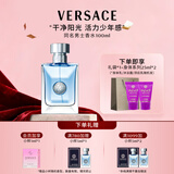 范思哲（VERSACE）侯明昊同款同名男士香水100ml 圣诞礼物生日礼物送男友中性香