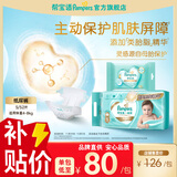 帮宝适【护臀级纸尿裤】一级帮纸尿裤添加类胎脂 超薄透气尿不湿尿裤 新生儿S52片 +10片湿巾 (4-8kg)
