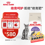 皇家绝育成猫粮 SA37通用粮 1-7岁10KG