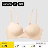 蕉内（Bananain）【刘浩存同款】301P小胸强聚拢女士内衣无钢圈抗菌透气无痕文胸罩 浅肤 75A