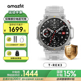 华米科技 T-Rex3智能手表 游泳跑步户外运动专业双频手表GPS六星定位轨迹导航100米防水 运动手表 云雾灰