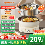 九阳（Joyoung）电火锅U底秒涮电煮锅分体可拆洗家用多功能锅上蒸下煮5.5L大容量火锅锅不粘锅G558S【0氟有钛 】