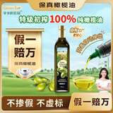 爷爷的农场特级初榨橄榄油750ml 保真橄榄油热炒食用油 大容量家庭装