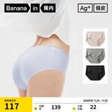 蕉内银皮5系女士内裤7A抗菌无痕隐形中腰运动瑜伽防夹臀三角裤3件装