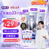 舒客肖战同款钻光粹白牙膏去牙渍烟渍美白牙齿360g薄荷香14h长效清新