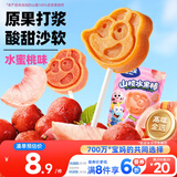 小鹿蓝蓝山楂果然棒水蜜桃味106g宝宝零食山楂果脯蜜饯鲜果制作