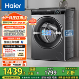 海尔（Haier）滚筒洗衣机全自动 8公斤容量 EG80MATE33S 超薄小型不占地 家电国家补贴 以旧换新 超薄家用