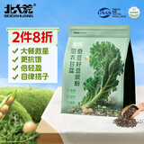 北大荒羽衣甘蓝奇亚籽豆浆粉154g7条高膳食纤维果蔬营养早餐冲饮代餐粉