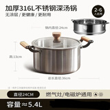 菲仕乐德国进口原装同款316不锈钢汤锅一体成型双耳蒸煮蒸锅炖锅电磁炉 316不锈钢汤锅 0cm 24cm - 316加高加厚汤锅