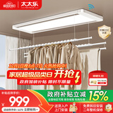太太乐（TAITAILE）电动晾衣架隐形超薄阳台晒衣架家用双杆隐藏式升降智能晾衣杆