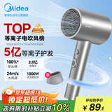 美的（Midea）5亿等离子护发电吹风 家用负离子吹风筒 1800W大功率便携吹风机FJ308银 国家补贴 节日/生日礼物