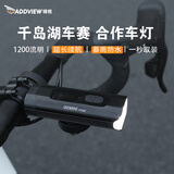 骑视（Addview）自行车灯前灯骑行灯强光手电筒带支架山地自行车灯充电铝合金防水